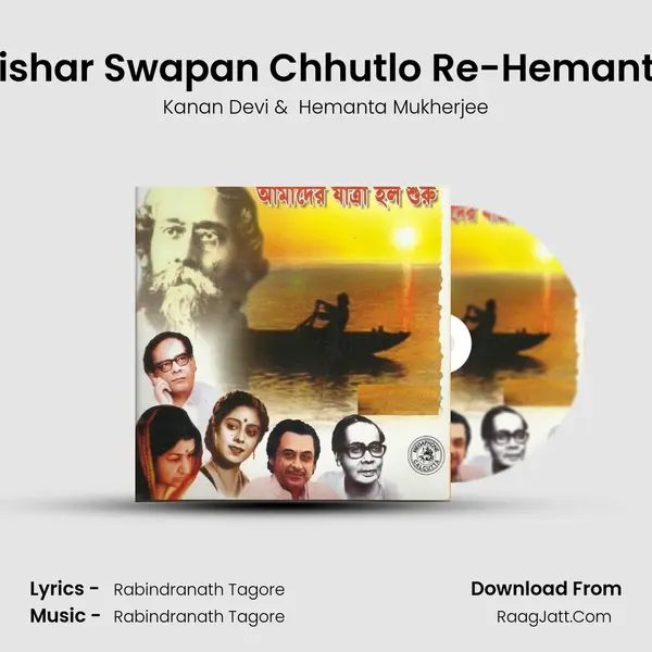 Nishar Swapan Chhutlo Re-Hemanta MP3 Song by Kanan Devi Cover