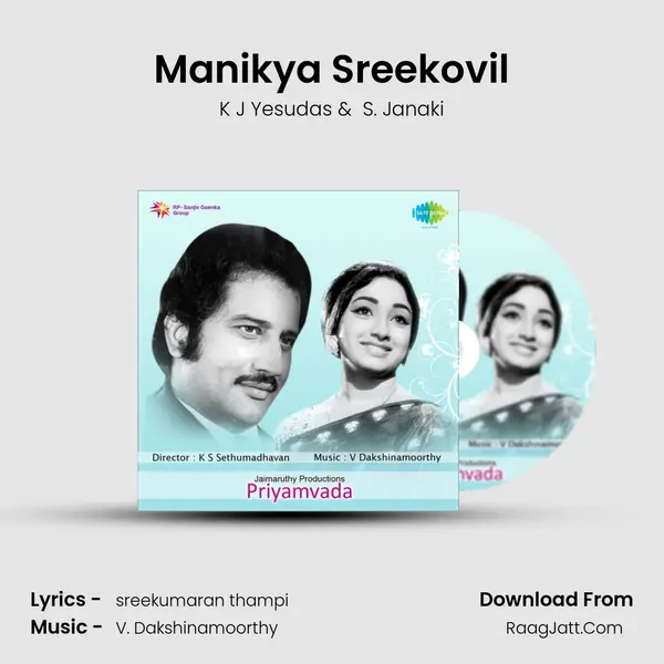 Manikya Sreekovil MP3 Song by K J Yesudas Cover