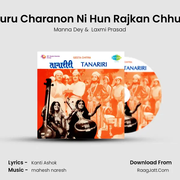Guru Charanon Ni Hun Rajkan Chhun MP3 Song by Manna Dey Cover