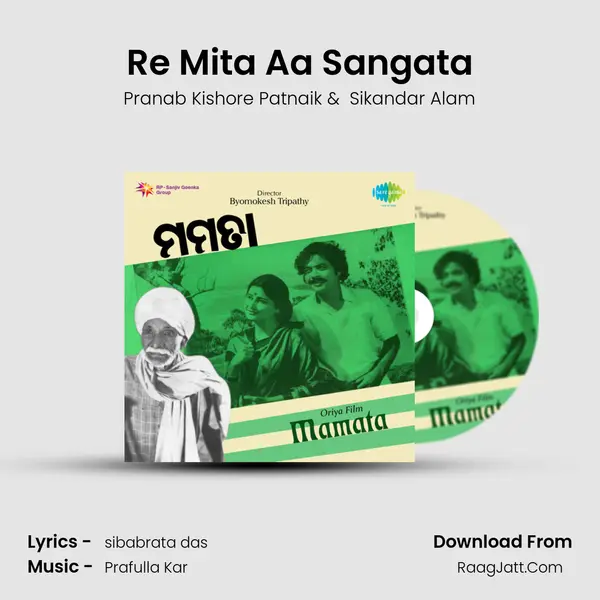 Re Mita Aa Sangata MP3 Song by Pranab Kishore Patnaik Cover