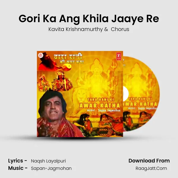 Gori Ka Ang Khila Jaaye Re MP3 Song by Kavita Krishnamurthy Cover