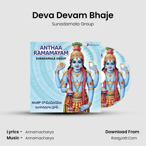 Deva Devam Bhaje MP3 Song by Sunadamala Group Cover