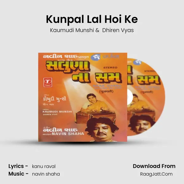 Kunpal Lal Hoi Ke MP3 Song by Kaumudi Munshi Cover