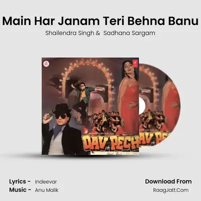 Main Har Janam Teri Behna Banu MP3 Song by Shailendra Singh Cover