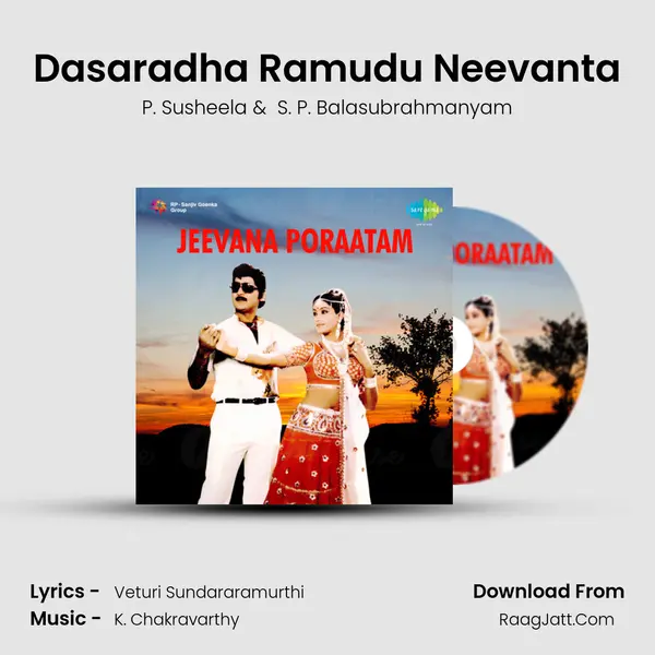 Dasaradha Ramudu Neevanta MP3 Song by P. Susheela Cover