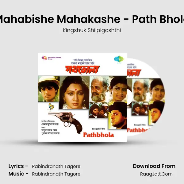 Kingshuk Shilpigoshthi