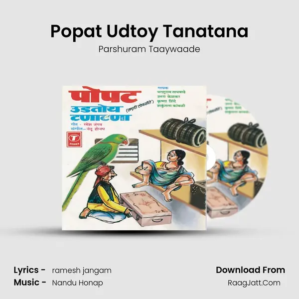 Popat Udtoy Tanatana mp3 song