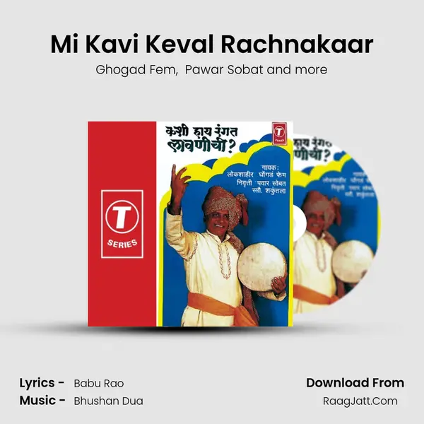 Mi Kavi Keval Rachnakaar mp3 song