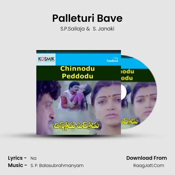 Palleturi Bave MP3 Song by S.P.Sailaja Cover