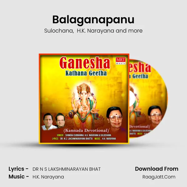 Balaganapanu MP3 Song by Sulochana Cover