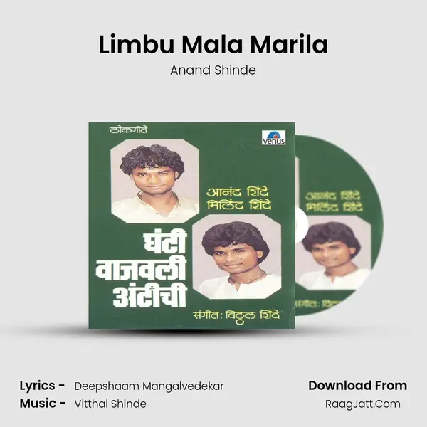 Limbu Mala Marila MP3 Song by Anand Shinde Cover