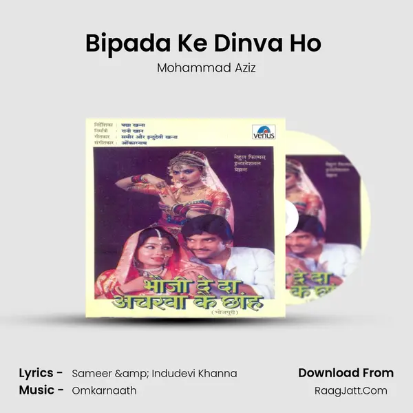 Bipada Ke Dinva Ho (Part- 1) MP3 Song by Mohammad Aziz Cover