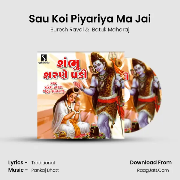 Sau Koi Piyariya Ma Jai MP3 Song by Suresh Raval Cover