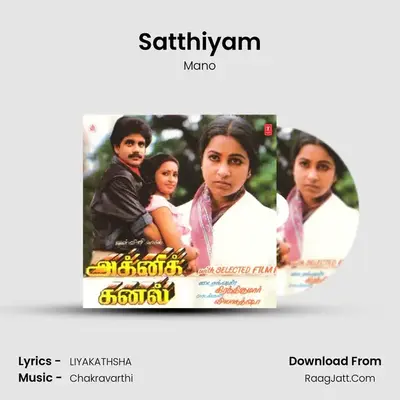 Satthiyam MP3 Song by Mano Cover