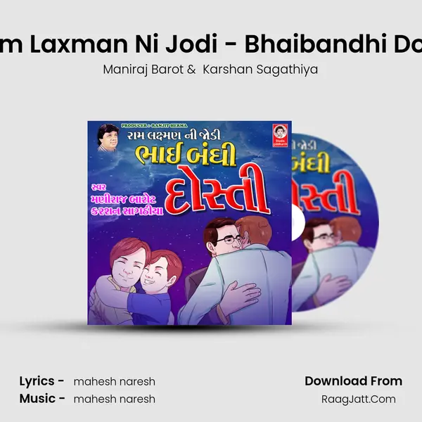 Ram Laxman Ni Jodi - Bhaibandhi Dosti MP3 Song by Maniraj Barot Cover