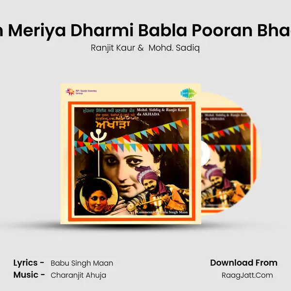 Sun Meriya Dharmi Babla Pooran Bhagat MP3 Song by Ranjit Kaur Cover