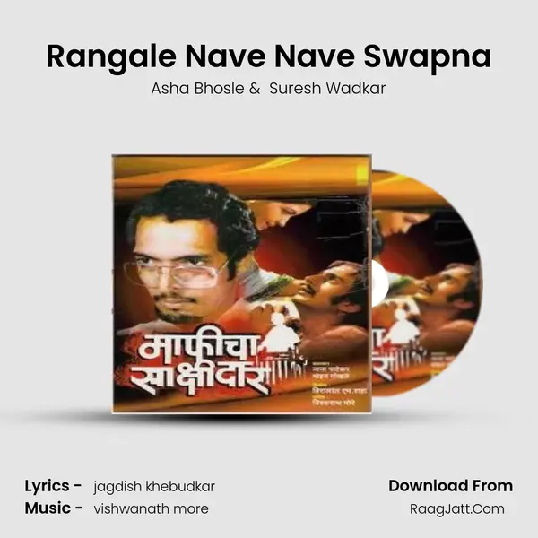 Rangale Nave Nave Swapna MP3 Song by Asha Bhosle Cover