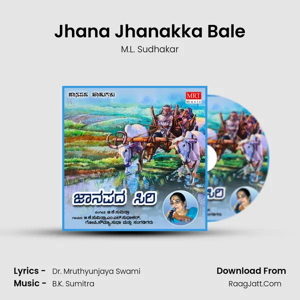 Jhana Jhanakka Bale MP3 Song by M.L. Sudhakar Cover