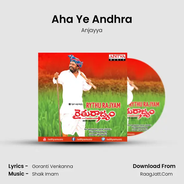 Aha Ye Andhra MP3 Song by Anjayya Cover