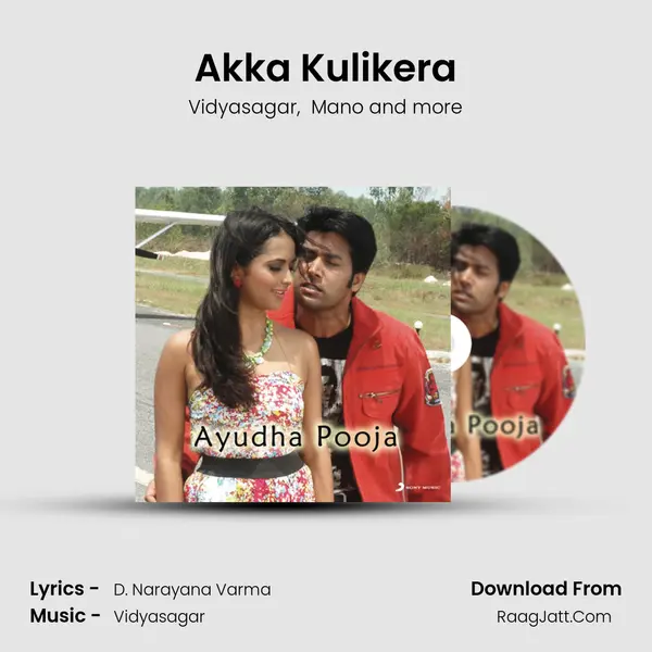 Akka Kulikera MP3 Song by Vidyasagar Cover