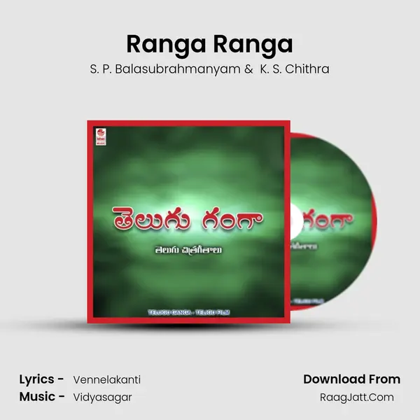 Ranga Ranga MP3 Song by S. P. Balasubrahmanyam Cover
