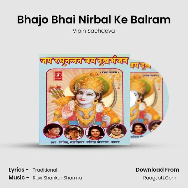 Bhajo Bhai Nirbal Ke Balram MP3 Song by Vipin Sachdeva Cover