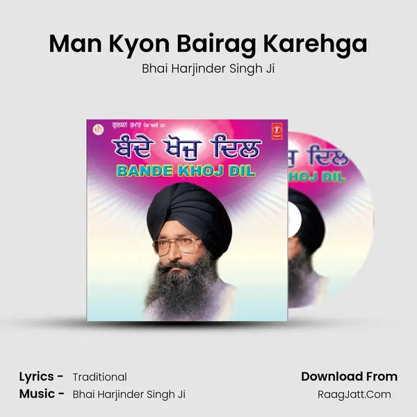 Man Kyon Bairag Karehga MP3 Song by Bhai Harjinder Singh Ji Cover