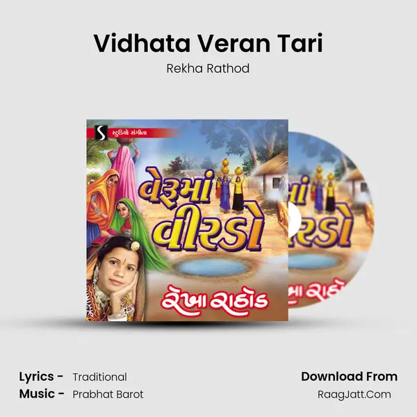 Vidhata Veran Tari MP3 Song by Rekha Rathod Cover