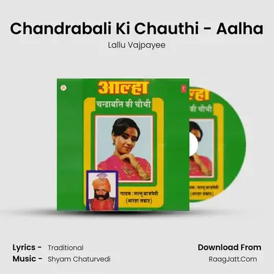 Chandrabali Ki Chauthi - Aalha mp3 song
