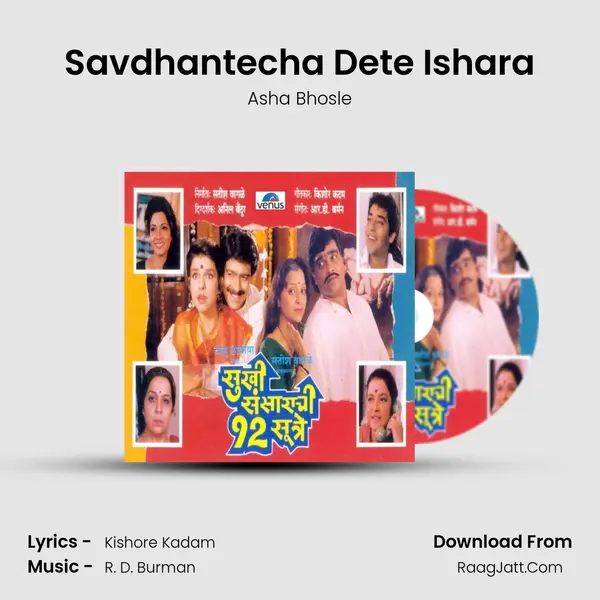 Savdhantecha Dete Ishara MP3 Song by Asha Bhosle Cover