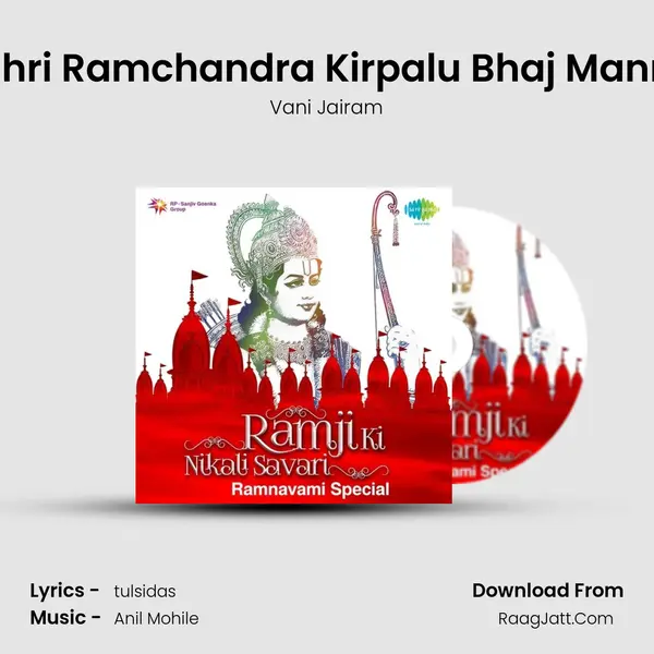Shri Ramchandra Kirpalu Bhaj Mann mp3 song