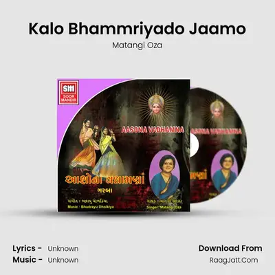 Kalo Bhammriyado Jaamo mp3 song