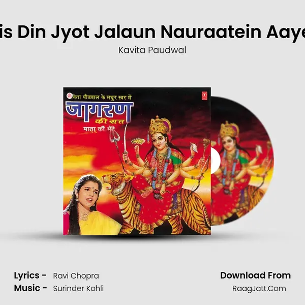 Teri Nis Din Jyot Jalaun Nauraatein Aaye Maa MP3 Song by Kavita Paudwal Cover