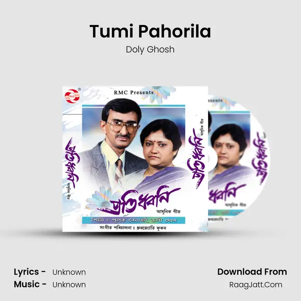 Tumi Pahorila MP3 Song by Doly Ghosh Cover