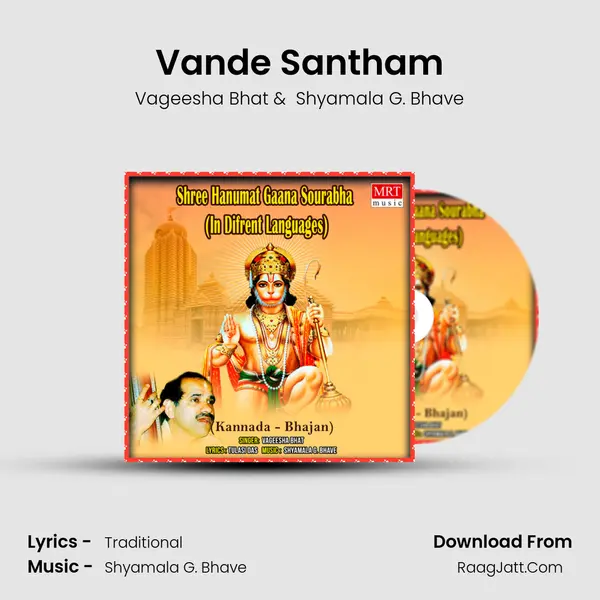 Vande Santham mp3 song