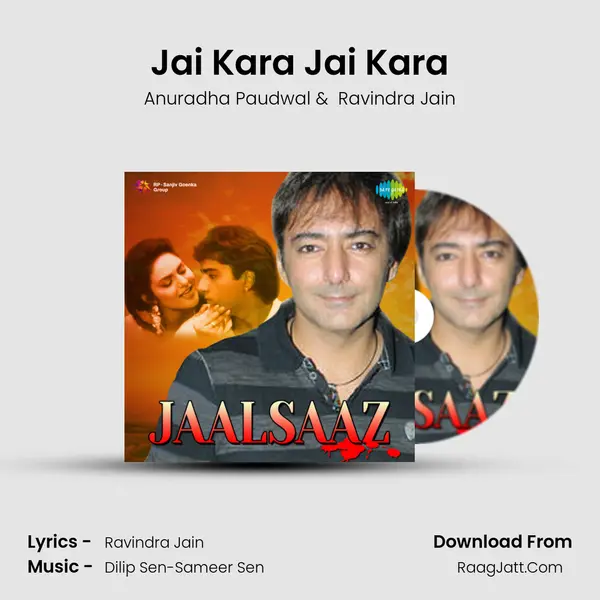 Jai Kara Jai Kara MP3 Song by Anuradha Paudwal Cover