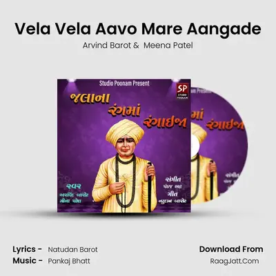 Vela Vela Aavo Mare Aangade MP3 Song by Arvind Barot Cover