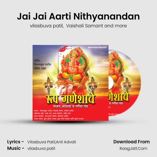Jai Jai Aarti Nithyanandan MP3 Song by vilasbuva patil Cover