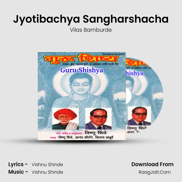 Jyotibachya Sangharshacha MP3 Song by Vilas Bamburde Cover