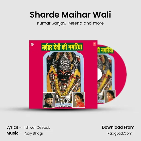 Sharde Maihar Wali MP3 Song by Kumar Sanjay Cover