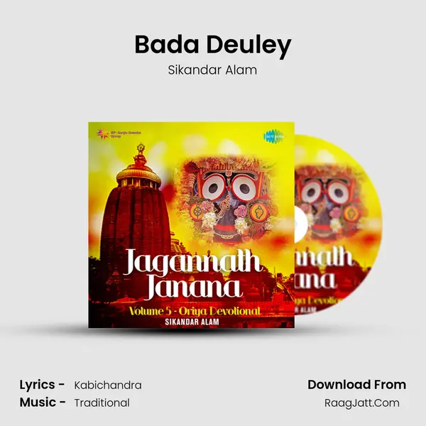 Bada Deuley MP3 Song by Sikandar Alam Cover