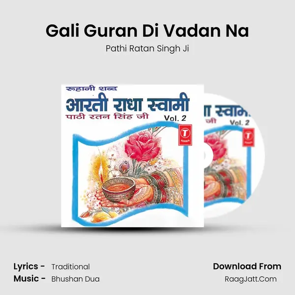 Gali Guran Di Vadan Na MP3 Song by Pathi Ratan Singh Ji Cover