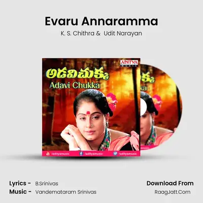 Evaru Annaramma MP3 Song by K. S. Chithra Cover