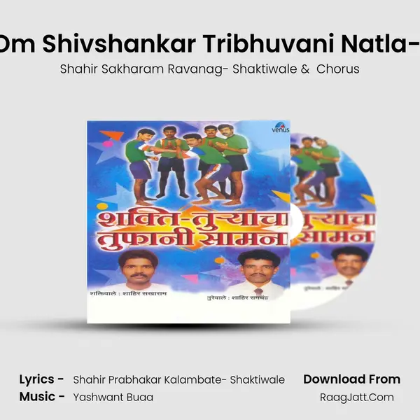 Prathana- Om Shivshankar Tribhuvani Natla- Shaktiwale Cover