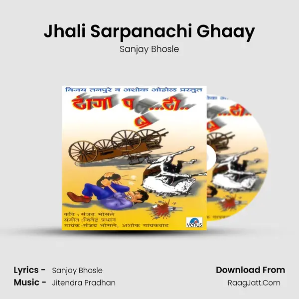 Jhali Sarpanachi Ghaay MP3 Song by Sanjay Bhosle Cover