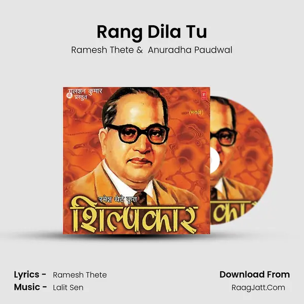 Rang Dila Tu MP3 Song by Ramesh Thete Cover