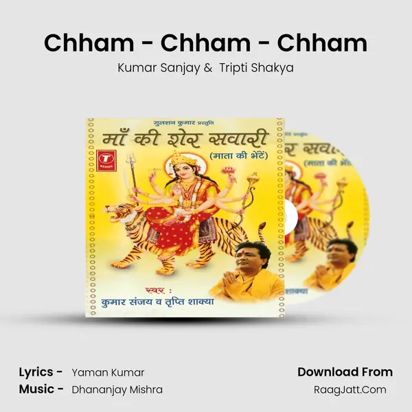 Chham - Chham - Chham MP3 Song by Kumar Sanjay Cover
