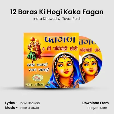 12 Baras Ki Hogi Kaka Fagan MP3 Song by Indra Dhawasi Cover