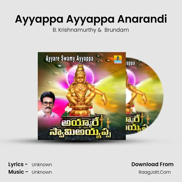 Ayyappa Ayyappa Anarandi MP3 Song by B. Krishnamurthy Cover