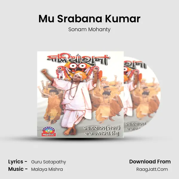 Mu Srabana Kumar MP3 Song by Sonam Mohanty Cover
